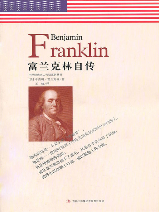 【USA】Benjamin Franklin创作的富兰克林自传 (The Autobiography of Benjamin Franklin)作品的详细信息 - 可供借阅